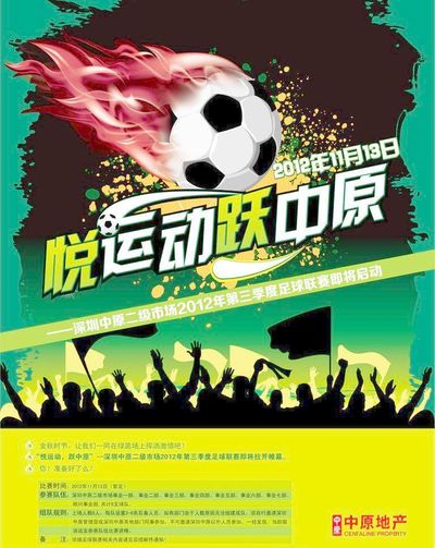 进攻节奏